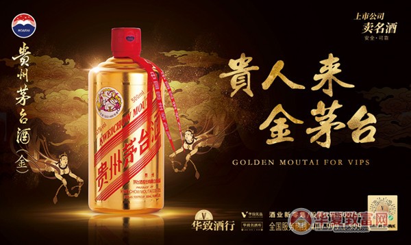 华致酒行加盟